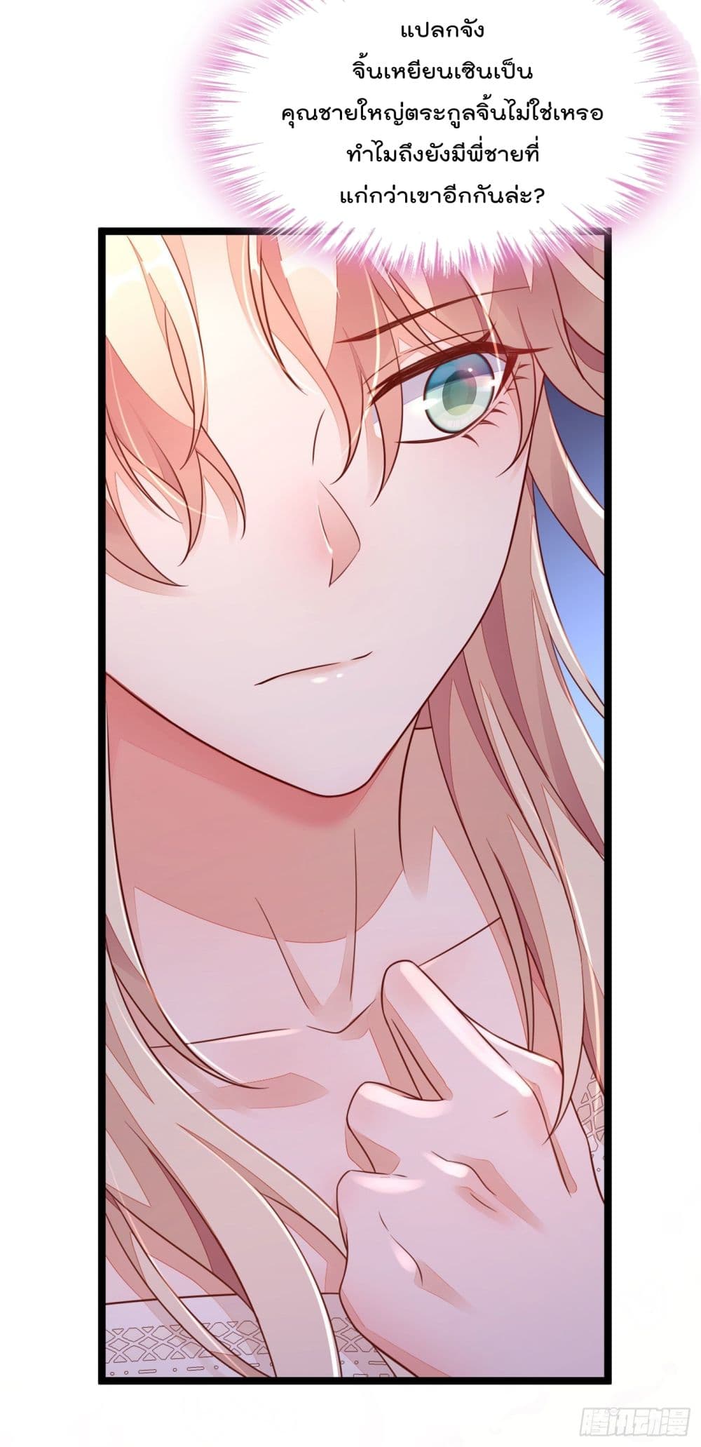 Whispers of The Devil 21 (10)